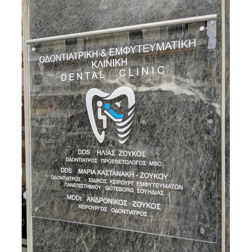 Επιγραφή Μοριακού Φωτισμού